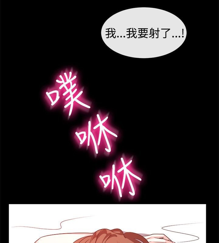 亲爱的,我劈腿了第54话
