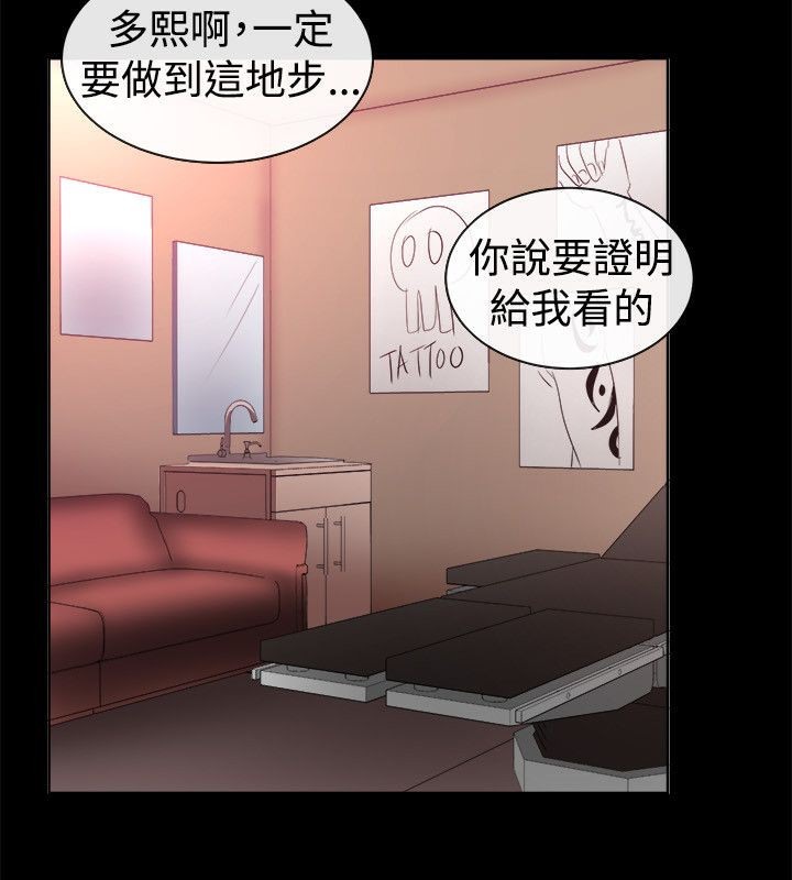 亲爱的,我劈腿了第54话