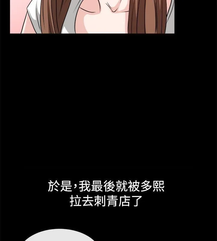 親愛的,我劈腿了第54話