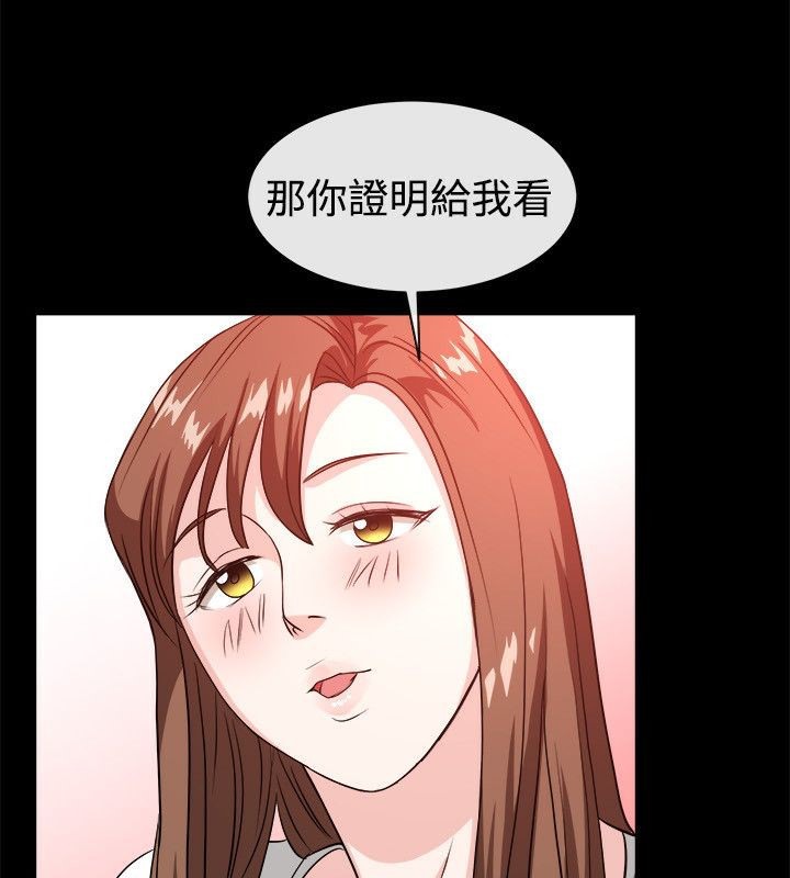 亲爱的,我劈腿了第54话