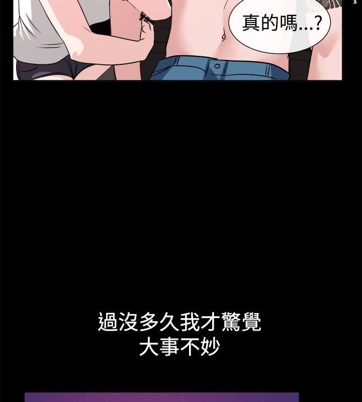 亲爱的,我劈腿了第54话