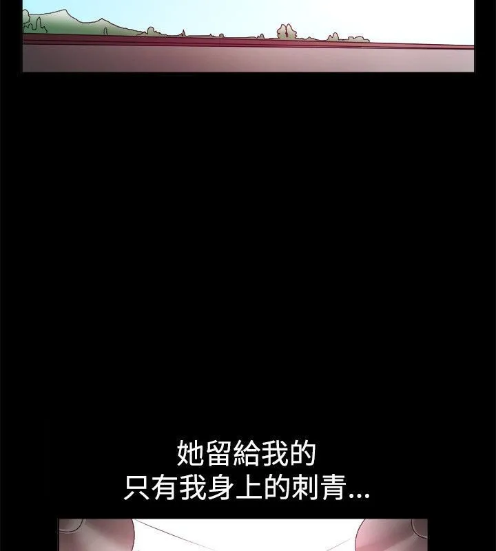 親愛的,我劈腿了第54話