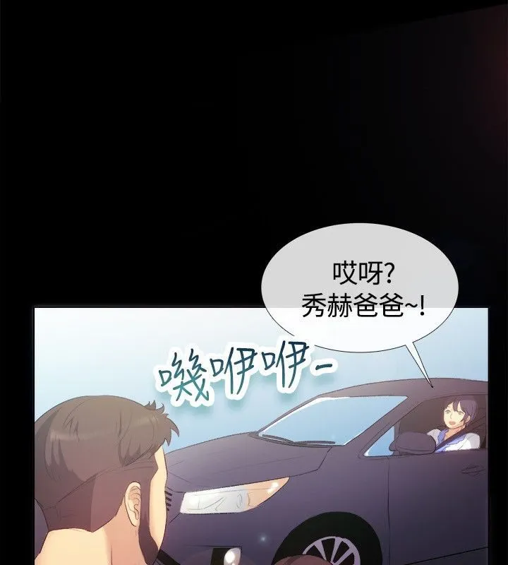 親愛的,我劈腿了第55話