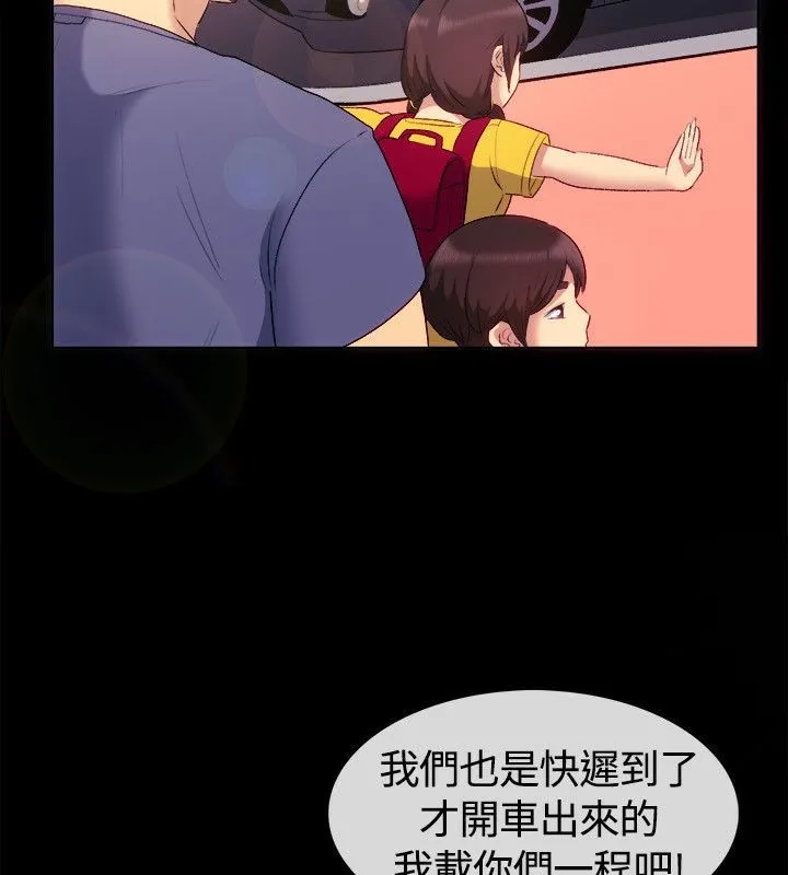 親愛的,我劈腿了第55話