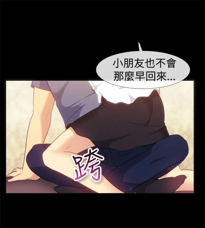 親愛的,我劈腿了第55話