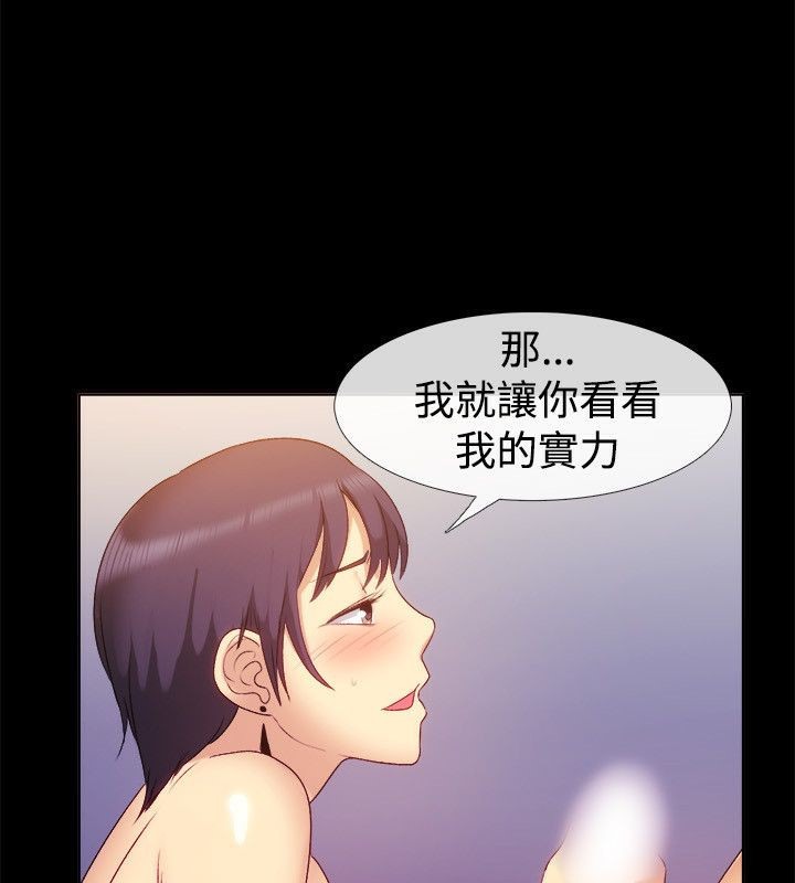 亲爱的,我劈腿了第56话
