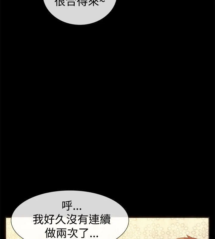 親愛的,我劈腿了第56話