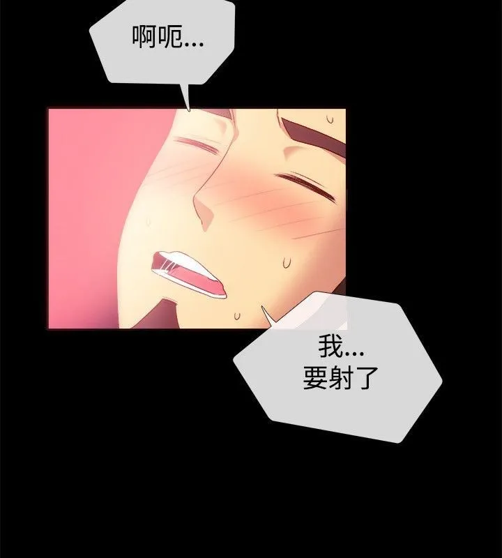 親愛的,我劈腿了第56話