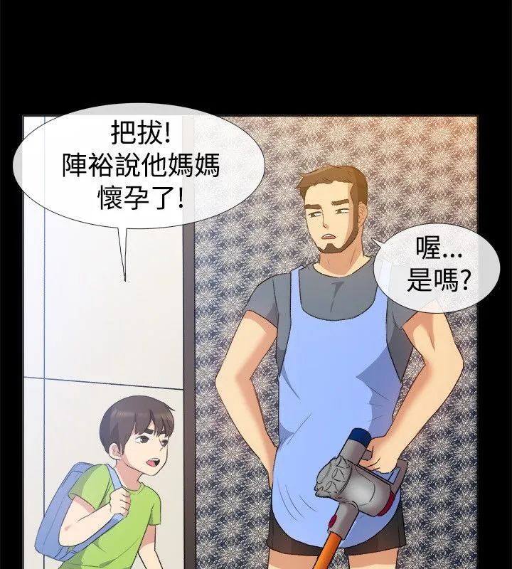 親愛的,我劈腿了第56話