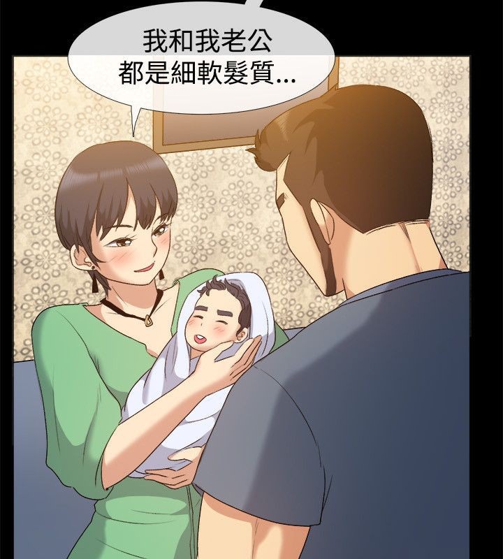亲爱的,我劈腿了第56话