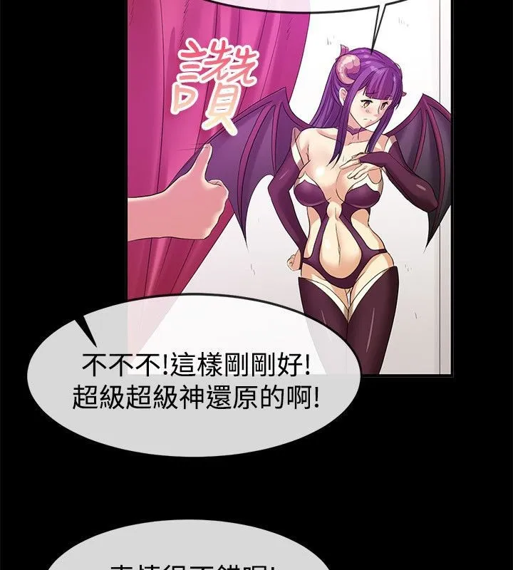 親愛的,我劈腿了第57話