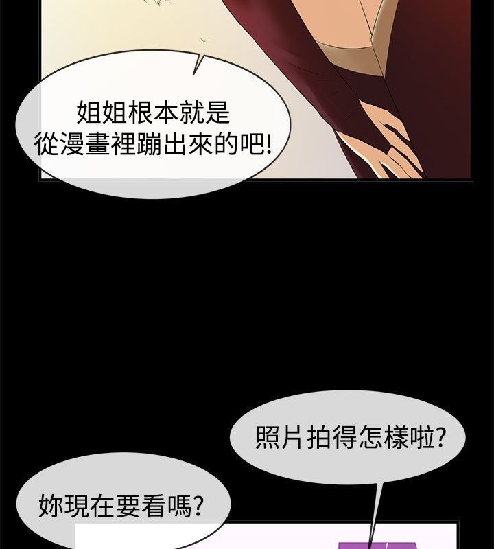 亲爱的,我劈腿了第57话