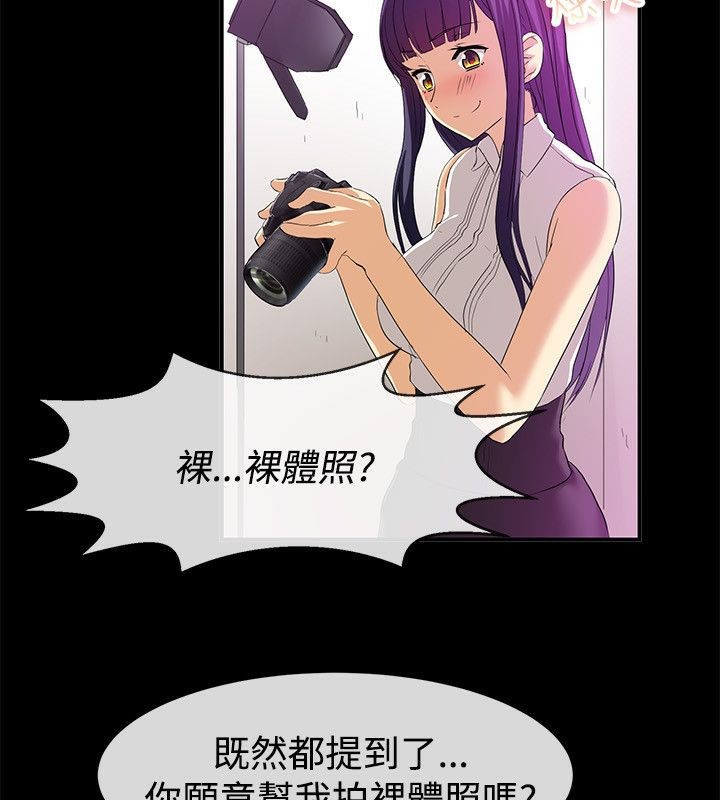 亲爱的,我劈腿了第57话