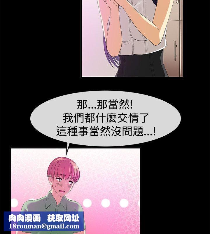 亲爱的,我劈腿了第57话