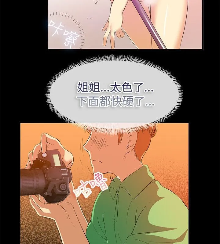 親愛的,我劈腿了第57話