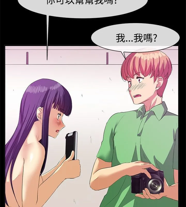 親愛的,我劈腿了第57話