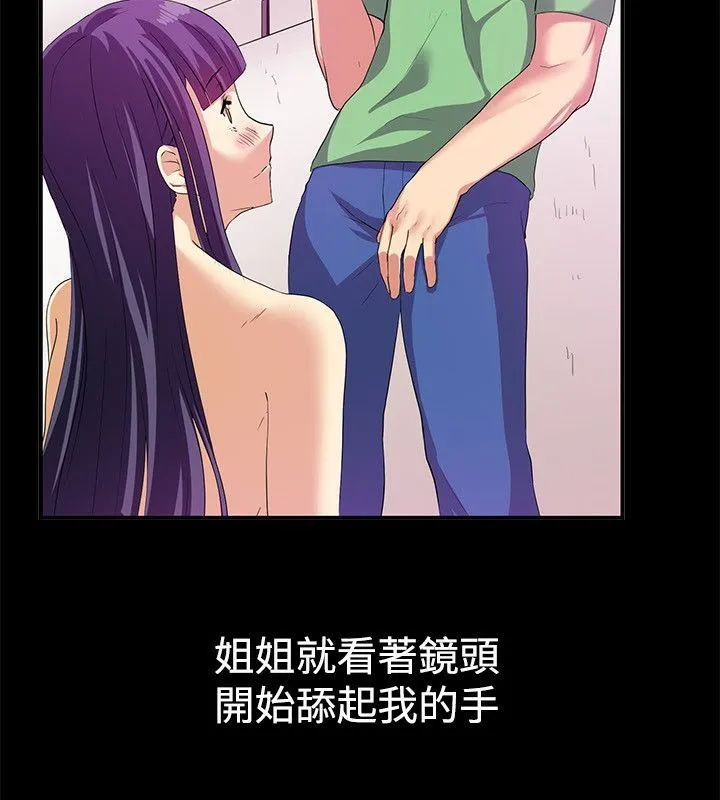 親愛的,我劈腿了第57話