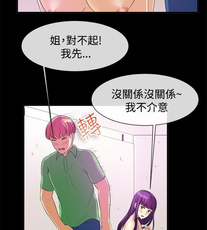 亲爱的,我劈腿了第57话