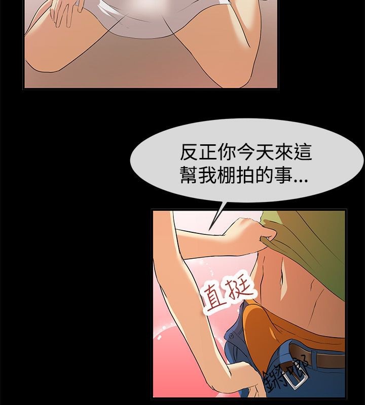 亲爱的,我劈腿了第57话