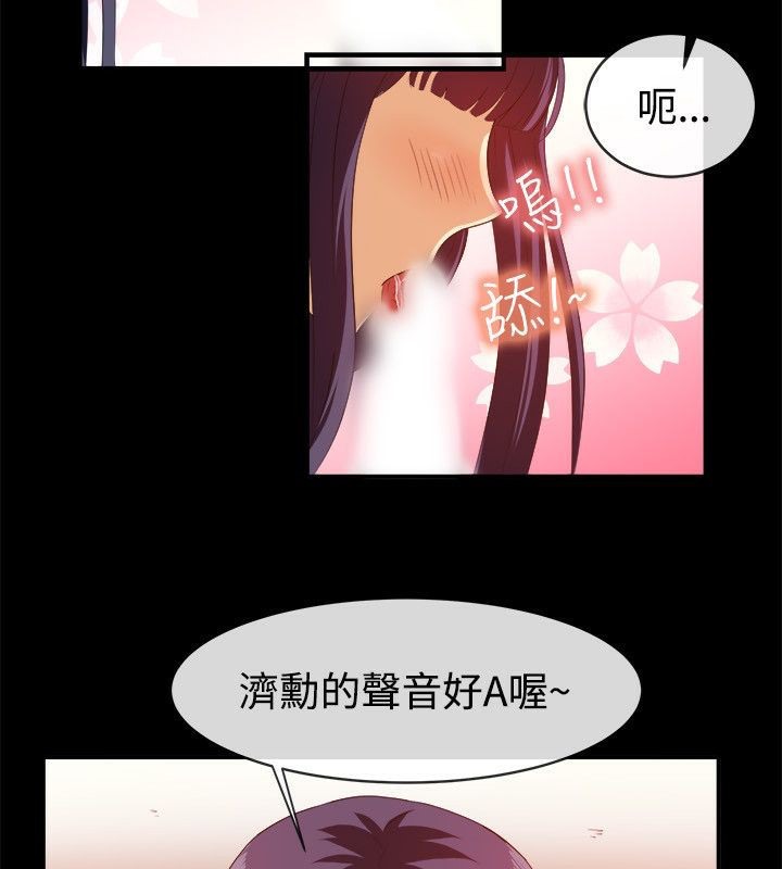 亲爱的,我劈腿了第58话