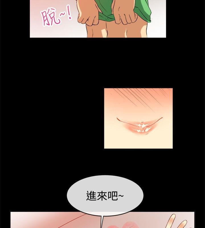 亲爱的,我劈腿了第58话