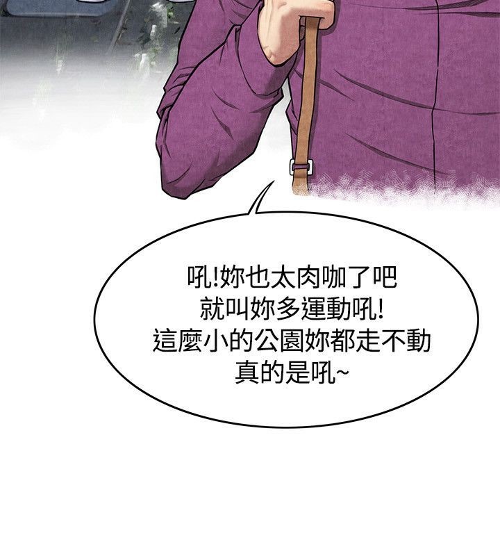 亲爱的,我劈腿了第59话