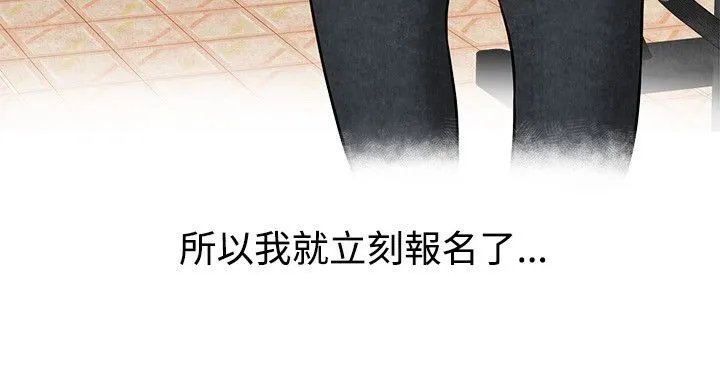 親愛的,我劈腿了第59話
