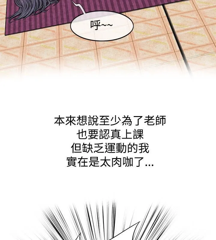 親愛的,我劈腿了第59話