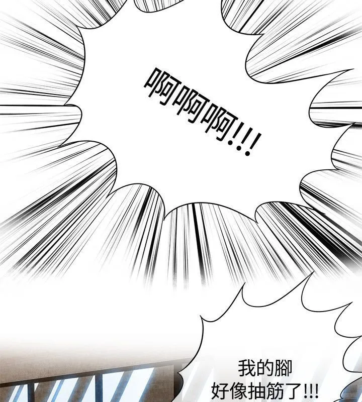 親愛的,我劈腿了第59話