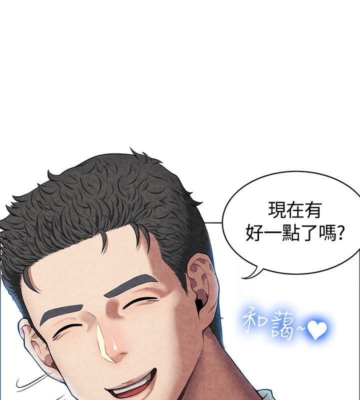 亲爱的,我劈腿了第59话