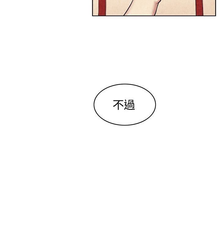 亲爱的,我劈腿了第59话