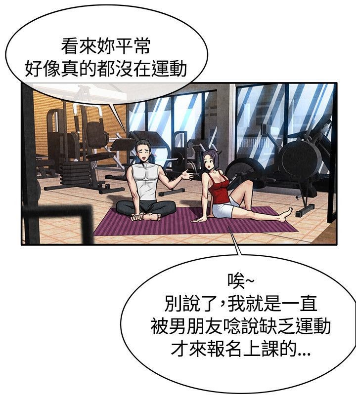 亲爱的,我劈腿了第59话