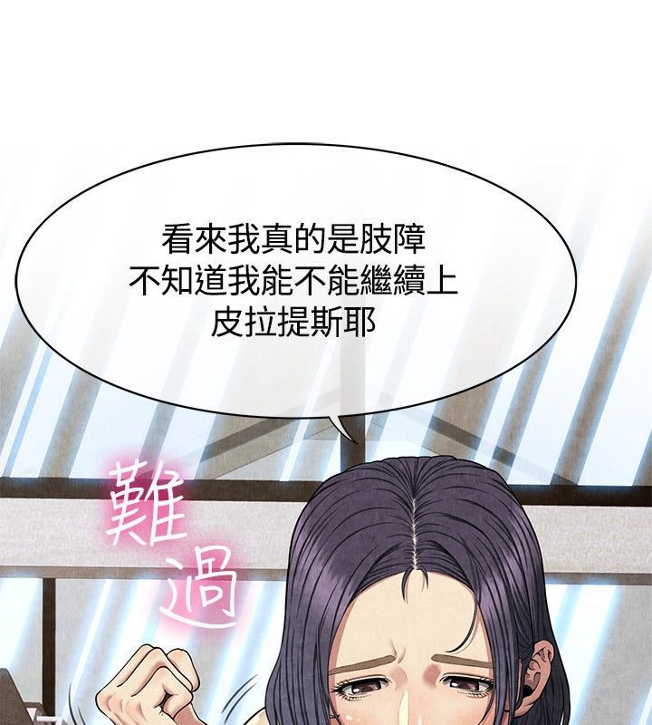 亲爱的,我劈腿了第59话