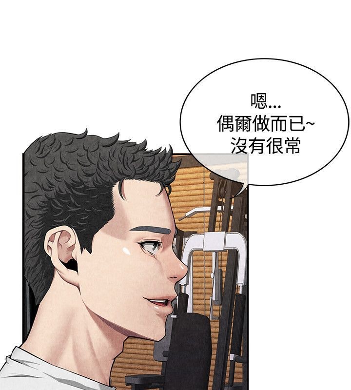 亲爱的,我劈腿了第59话