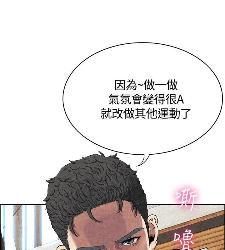 親愛的,我劈腿了第59話