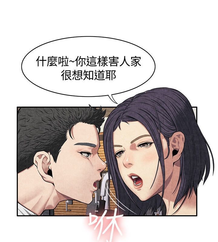 亲爱的,我劈腿了第59话
