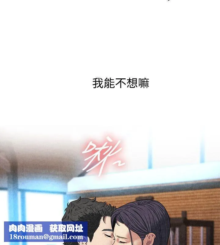 親愛的,我劈腿了第59話