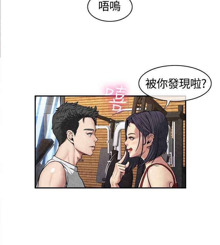 亲爱的,我劈腿了第59话
