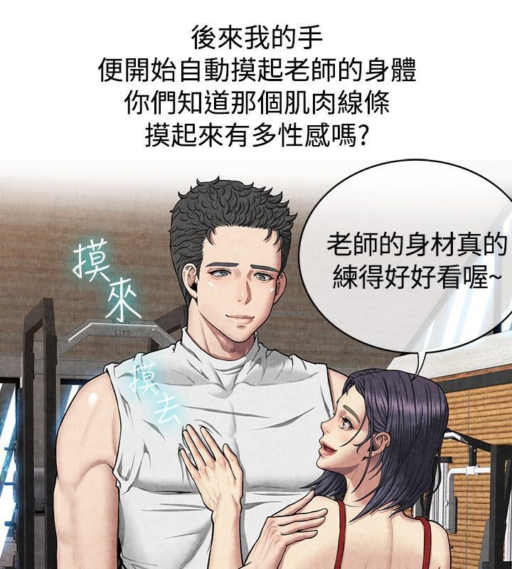 亲爱的,我劈腿了第59话
