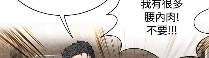 亲爱的,我劈腿了第59话