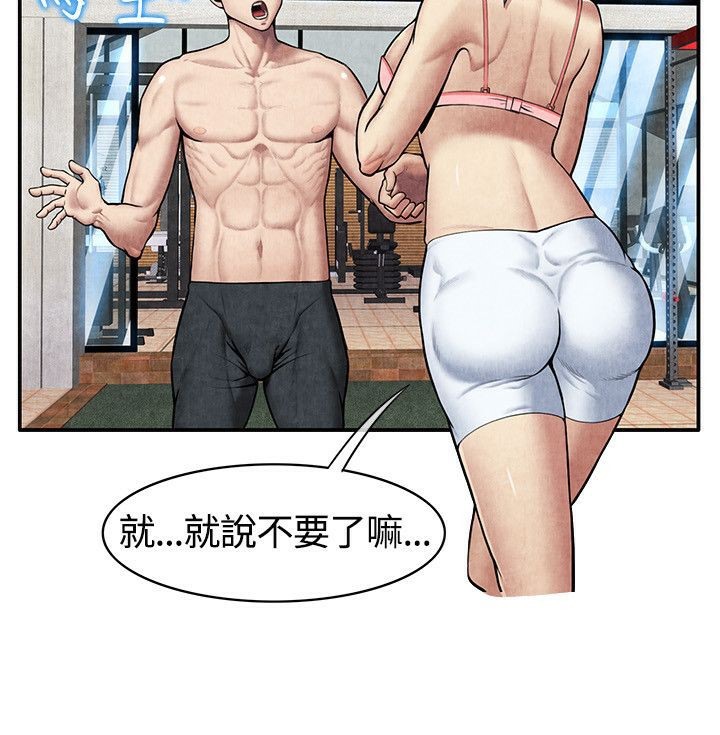 亲爱的,我劈腿了第59话