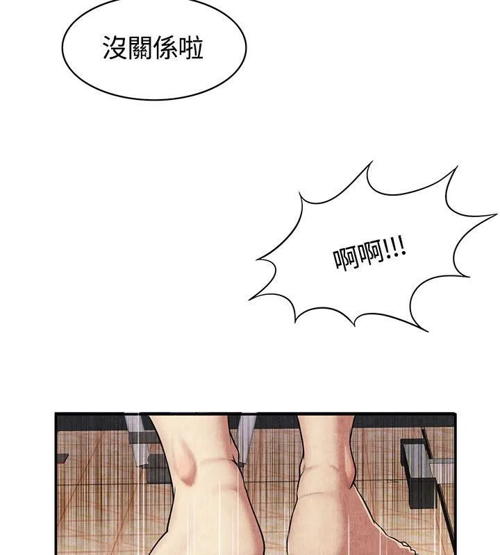 親愛的,我劈腿了第59話