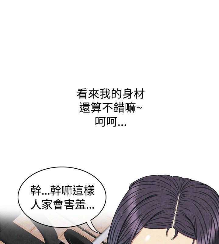 亲爱的,我劈腿了第59话
