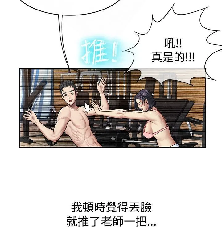 親愛的,我劈腿了第59話