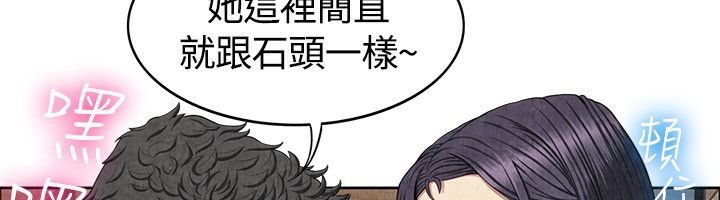 亲爱的,我劈腿了第59话