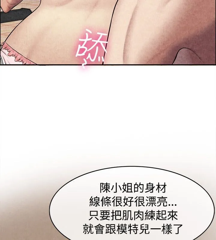 親愛的,我劈腿了第59話