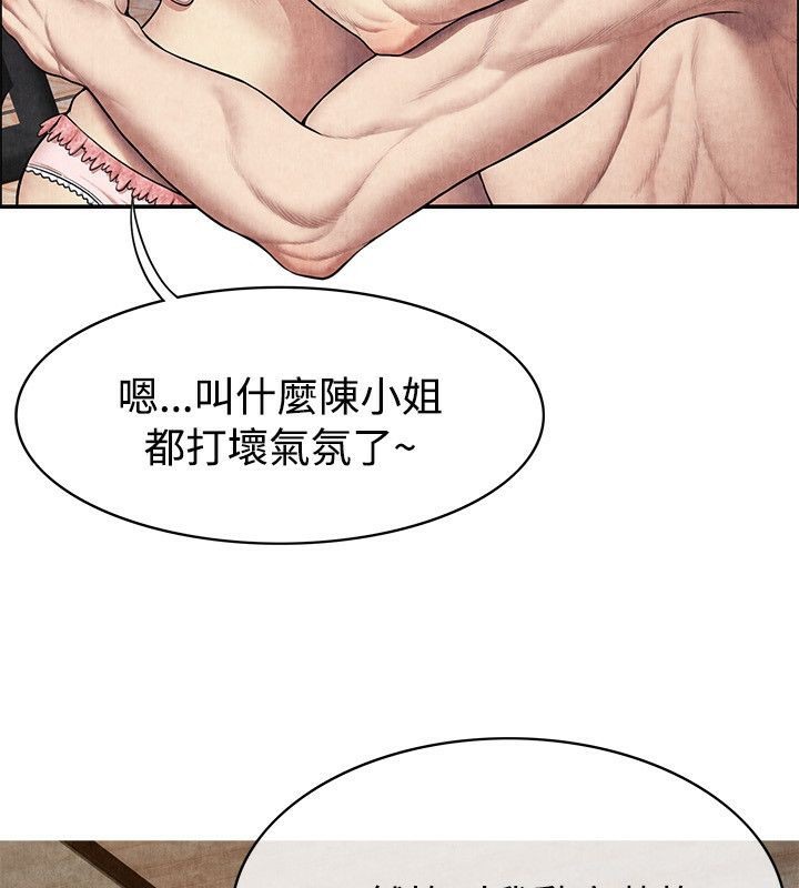亲爱的,我劈腿了第59话