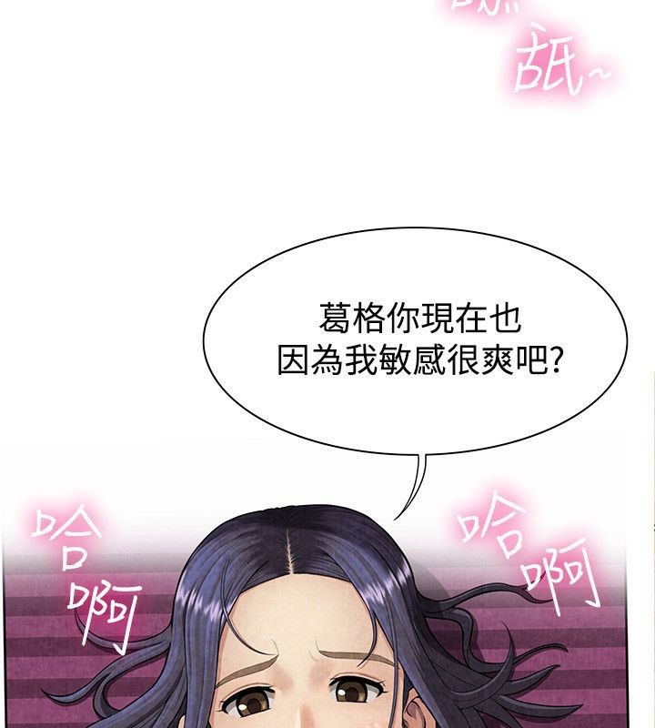 亲爱的,我劈腿了第60话