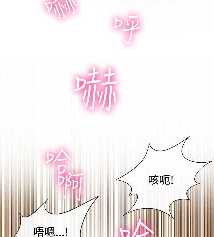 亲爱的,我劈腿了第60话