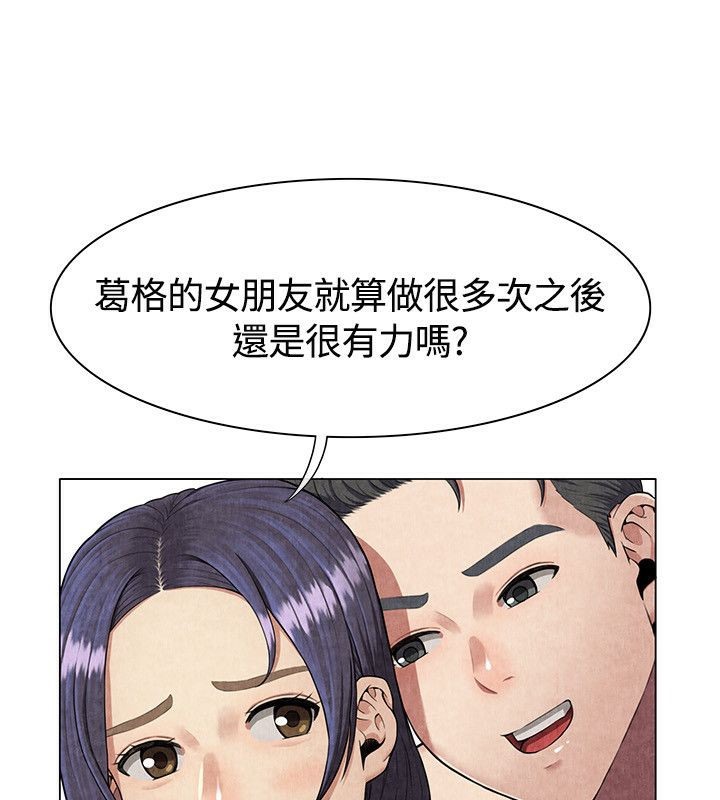 亲爱的,我劈腿了第60话